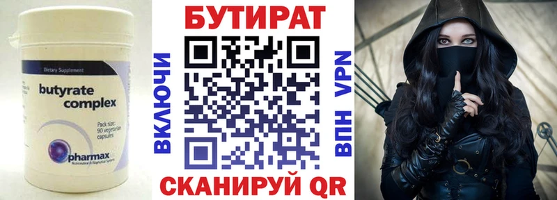 Бутират оксана  MEGA вход  Покачи  купить закладку 