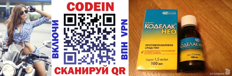Кодеиновый сироп Lean напиток Lean (лин)  даркнет сайт  Покачи 